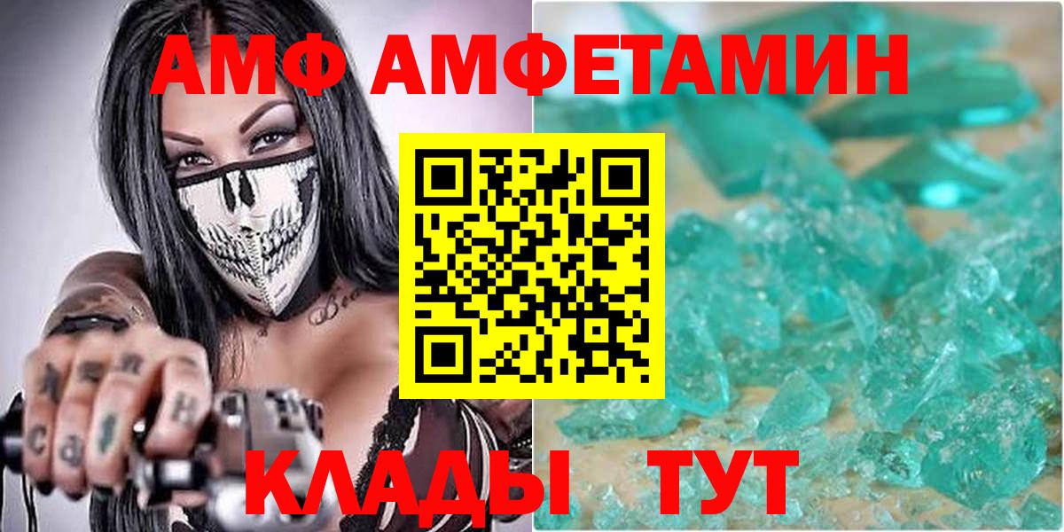 omg вход  Amphetamine VHQ  АМФЕТАМИН  Вход с VPN  Орёл 