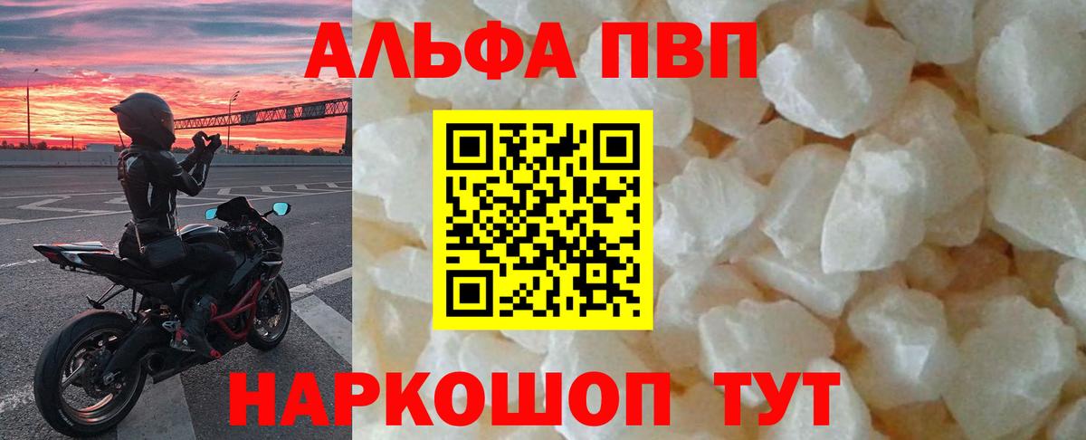 Alfa_PVP Crystall Орёл