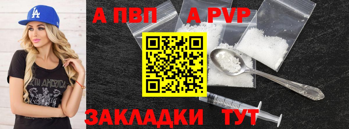 Alpha-PVP  Alfa_PVP Соль  Вход с VPN  Орёл  Alfa_PVP мука 