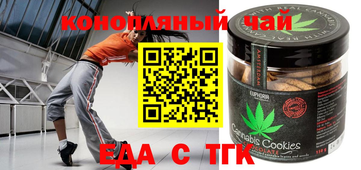 Cannafood конопля Орёл