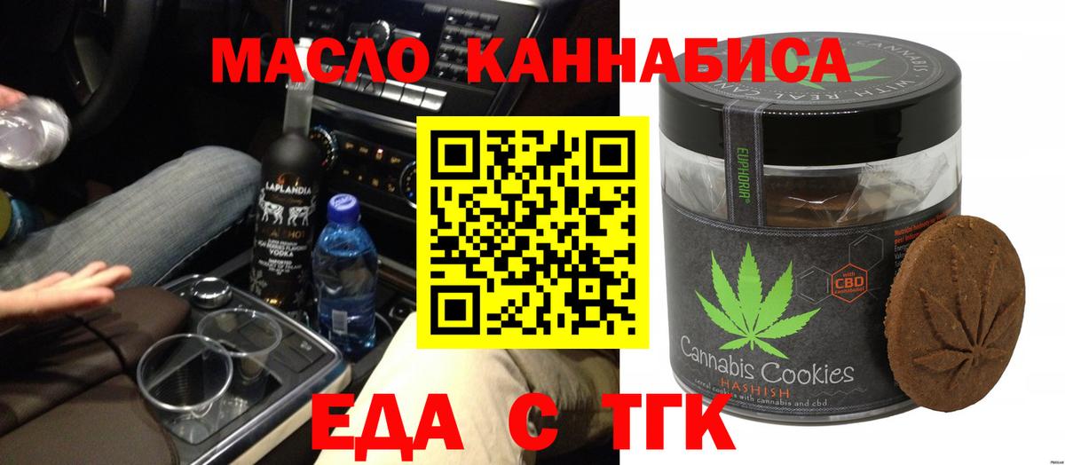 Орёл  Еда ТГК конопля  Вход с VPN 