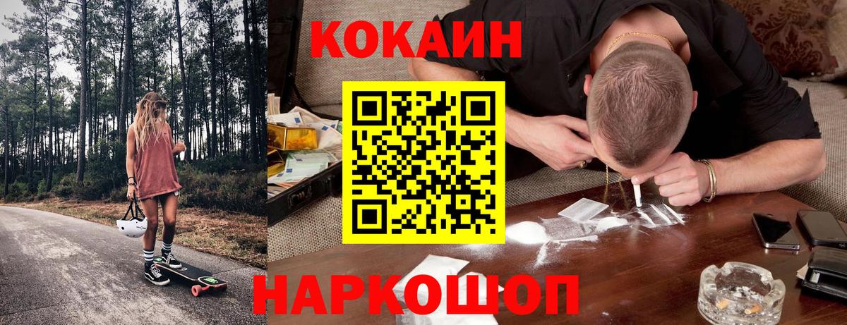 Cocaine VHQ  COCAIN VHQ  Орёл  Вход с VPN 