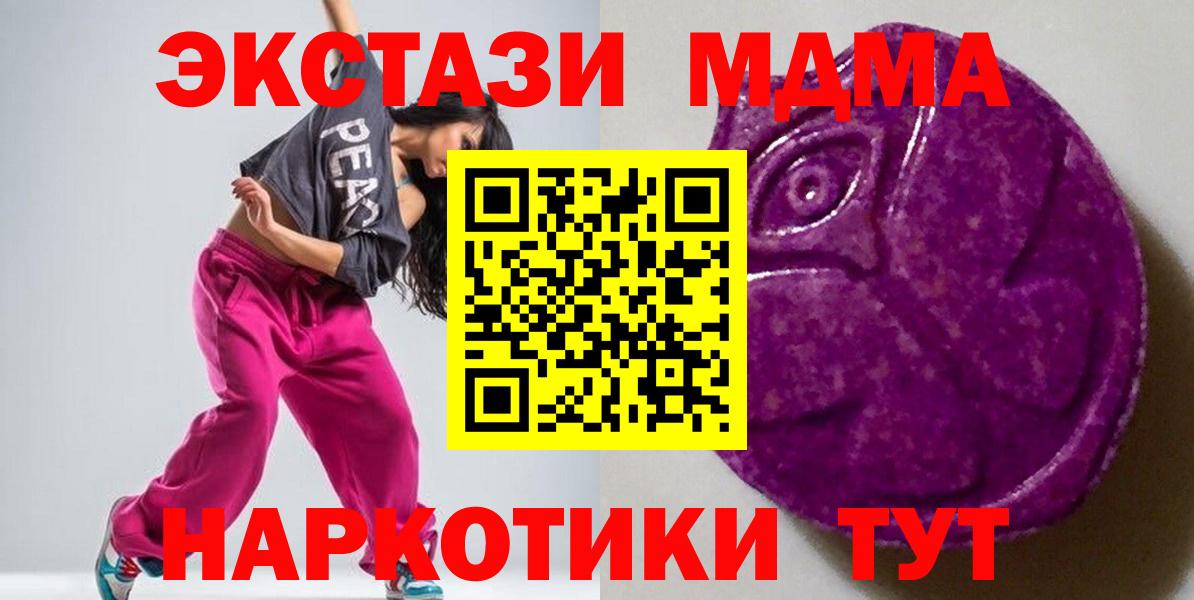 Экстази таблы Орёл