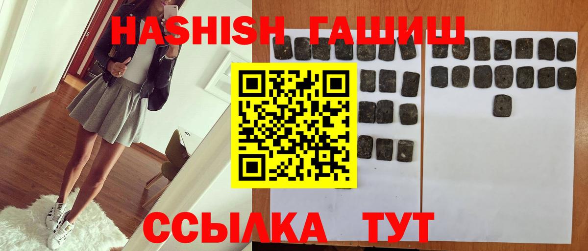 ГАШИШ Premium Орёл