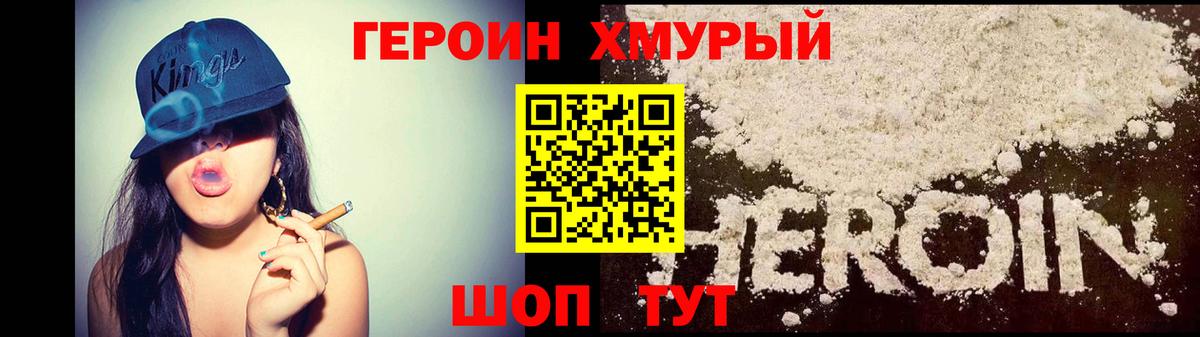 Орёл  ГЕРОИН  Вход с VPN  ГЕРОИН белый 