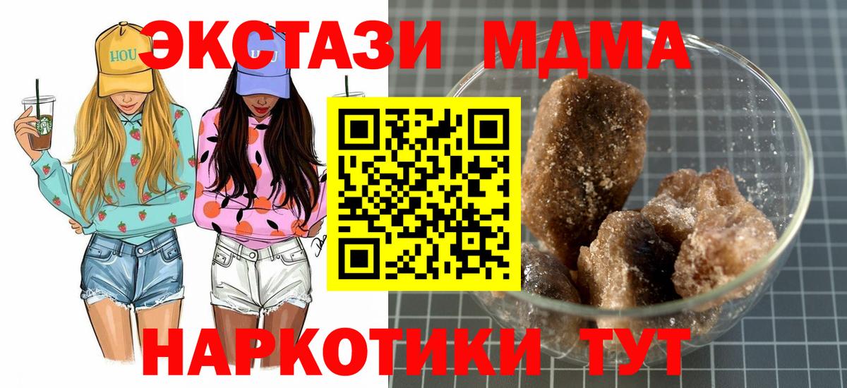 МДМА кристаллы Орёл