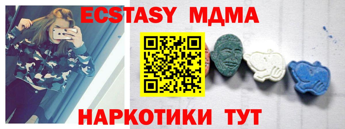 МДМА VHQ  MDMA молли  Вход с VPN  МДМА  Орёл 