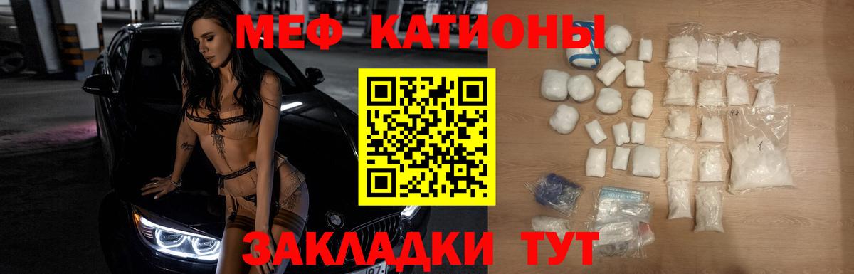 МЯУ-МЯУ кристаллы  omg   МЯУ-МЯУ  Орёл  Меф мяу мяу  МЯУ-МЯУ  Вход с VPN 