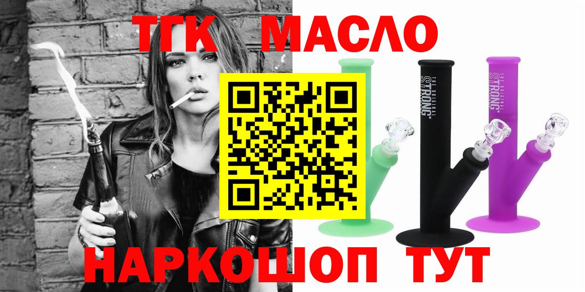 ТГК вейп с тгк Орёл