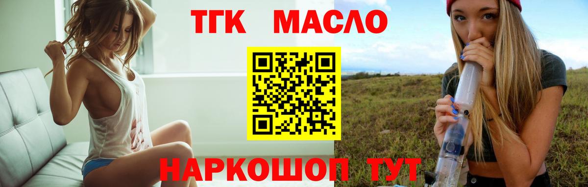 Орёл  Дистиллят ТГК вейп  Дистиллят ТГК концентрат  купить наркотики сайты  Вход с VPN 